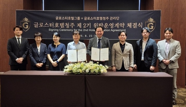 글로스터호텔그룹(회장·노종호)이 글로스터호텔청주 위탁운영 계약 기간을 오는 2030년까지 연장했다. /글로스터호텔그룹 제공