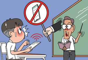 [참성단] 수업 중 스마트폰 금지법