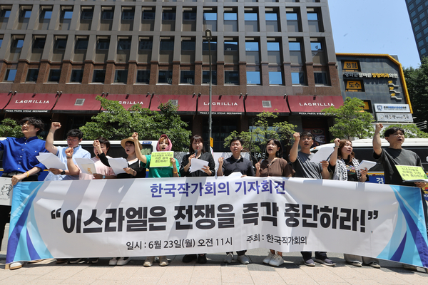 서울 중구 주한이스라엘대사관 앞에서 열린 한국작가회의 이스라엘 전쟁 규탄 기자회견에서 참석자들이 전쟁 중단을 촉구하며 구호를 외치고 있다. 2025.6.23 /연합뉴스