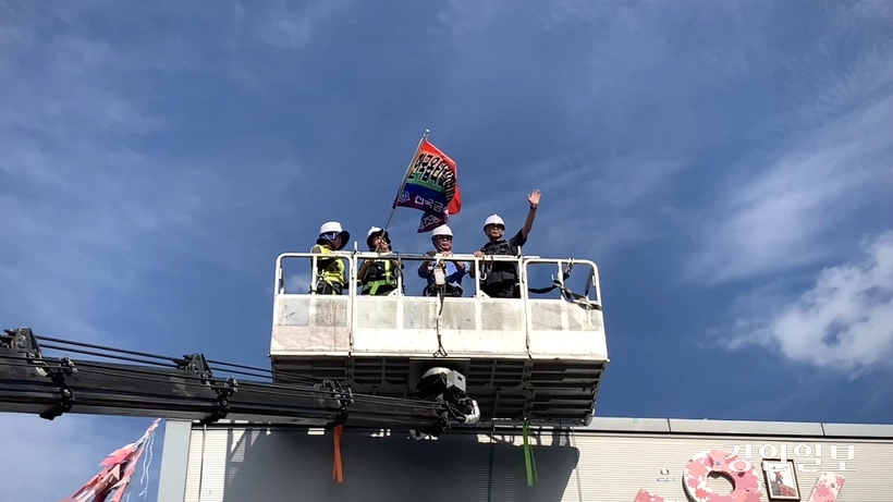 29일 경북 구미 한국옵티칼하이테크 옥상 농성장에서 600일 만에 고공농성을 마친 박정혜 수석부지회장이 크레인에 올라 손을 흔들며 인사하고 있다. 2025.8.29 /유혜연기자 pi@kyeongin.com