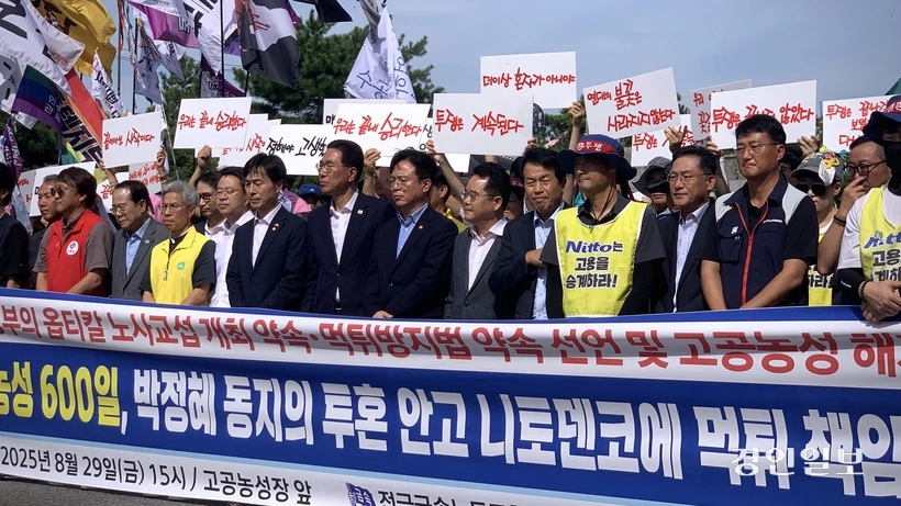 29일 경북 구미 한국옵티칼하이테크 고공농성장 앞에서 열린 ‘600일 고공농성 해제 기자회견’에서 노동계와 당·정·대 인사들이 함께 발언하고 있다. 장창열 금속노조 위원장, 양경수 민주노총 위원장, 김주영 국회의원, 김영훈 고용노동부 장관, 배진교 대통령실 비서관, 민병덕 국회의원, 권영국 정의당 대표, 양한웅 조계종 사회노동위원회 집행위원장, 김민지 말벌 시민, 김진숙 민주노총 부산본부 지도위원, 최현환 한국옵티칼하이테크지회 지회장 등이 자리를 함께했다. 2025.8.29 /유혜연기자 pi@kyeongin.com
