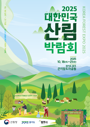 [FOCUS 경기] 숲은 도시의 미래다… 산림의 가치 지키는 광주시