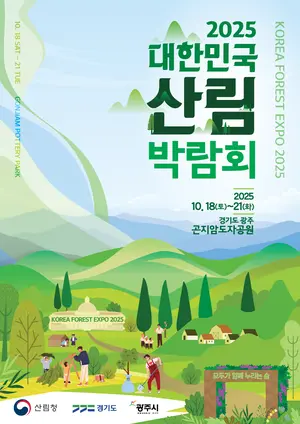 [FOCUS 경기] 숲은 도시의 미래다… 산림의 가치 지키는 광주시