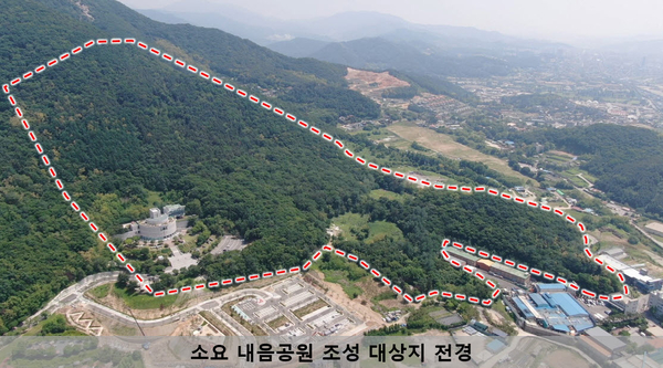 동두천시가 2029년까지 조성할 소요내음공원 현황부지. /동두천시 제공
