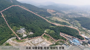 동두천시, 소요산권 관광·휴양지 핵심사업 ‘소요내음공원’ 추진