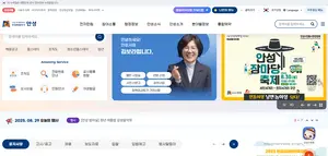 “안성산업진흥원은 졸속 추진”… 시의회 국힘 반대로 난항예고