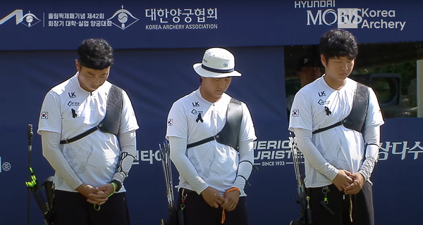 인천계양구청 양궁팀이 경기를 마친 뒤 승리가 선언될 때까지 두 손 모아 묵념하며 지난 27일 세상을 떠난 박성수 감독을 추모했다. /대한양궁협회 유튜브 캡쳐