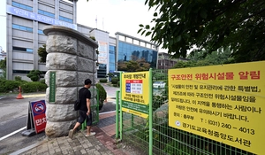 55년 동네 상징 ‘교육청중앙도서관’ 공감 없는 이전