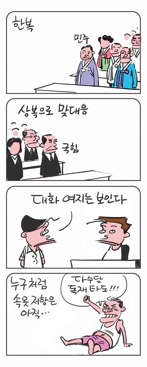 미스터 달팽이(이공명)