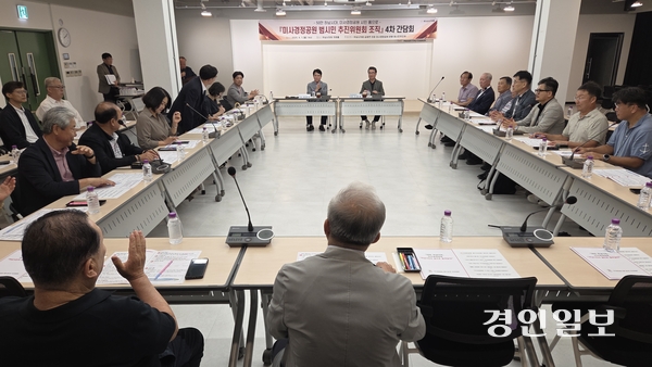 미사경정공원 반환 범시민 추진위원회는 1일 하남시의회에서 제4차 간담회를 갖고 10만명 서명운동 등 본격적인 경정장 반환운동에 돌입키로 했다. 하남/문성호기자 moon23@kyeongin.com