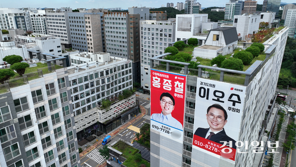 2일 오전 수원시 영통구 이의동 한 오피스텔 외벽에 정당 후원회 명의 대형 현수막들이 내걸려 있다. 2025.9.2 /임열수기자 pplys@kyeongin.com