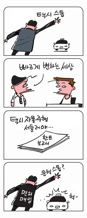 미스터 달팽이(이공명)