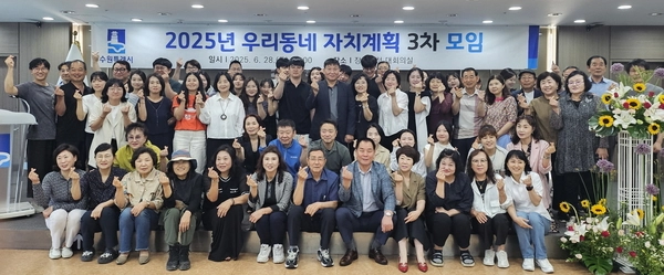 지난 6월 장안구에 있는 동을 대상으로 우리동네 자치계획 3차 워크숍이 열려 참여자들이 기념촬영을 하고 있다. /수원시 제공