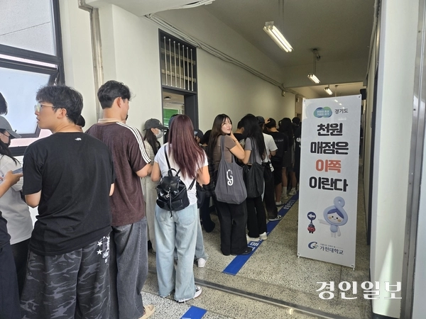 3일 오전 가천대학교 학생회관 2층 복도에 천원매점 개소를 기다리는 학생들이 길게 줄 서있다. 2025.9.3 /김태강기자 think@kyeongin.com