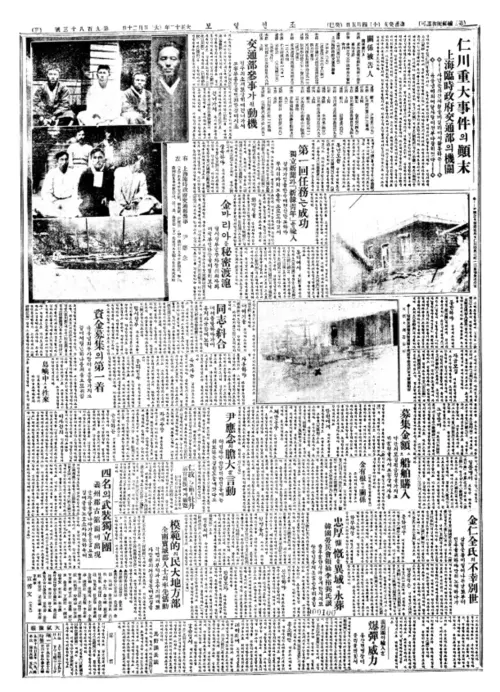 1923년 5월20일 조선일보는 한 면 가득 ‘인천 중대사건의 전말’이라는 기사를 보도할 정도로 인천 중대사건에 대한 언론의 관심이 뜨거웠다. /조선일보 제공