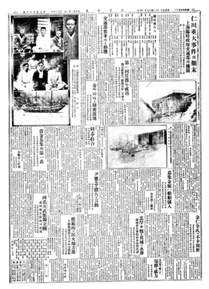 윤응념의 독립자금 활극 ‘인천 중대사건’ [일제 법정에 맞선 독립운동가·(10)]