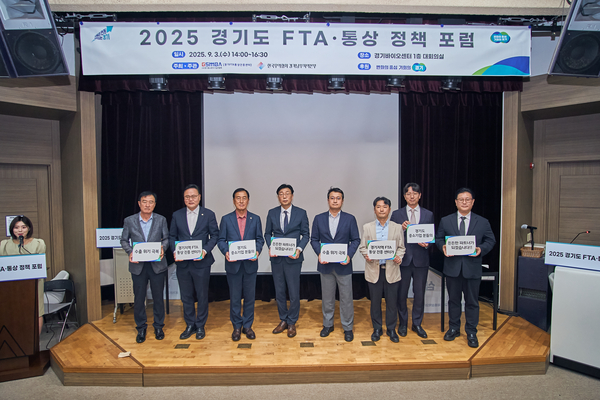 3일 경기바이오센터에서 열린 ‘2025 경기도 FTA·통상 정책 포럼’ 참석자들이 기념촬영하고 있다. 2025.9.3 /경기FTA통상진흥센터 제공