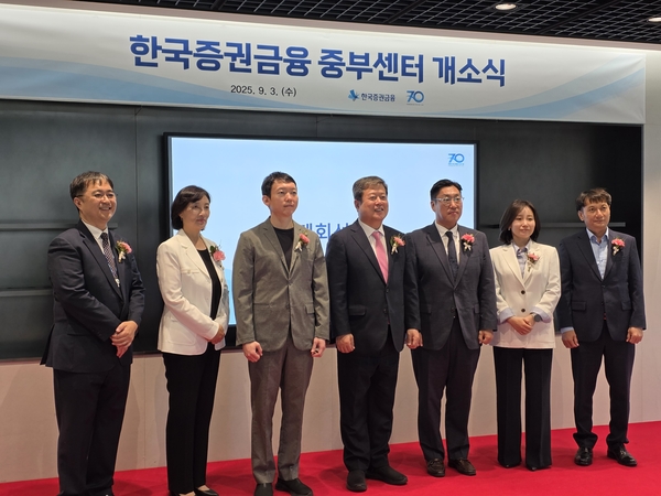 3일 오전 수원 광교에 위치한 경기신용보증재단 본점에서 한국증권금융 신규 영업점인 중부센터 개소식을 진행했다. 김정각 대표이사 사장(가운데)과 장지성 센터장(맨 왼쪽)이 주요 참석 내빈과 기념촬영을 하고 있다. 2025.9.3 /구민주기자 kumj@kyeongin.com