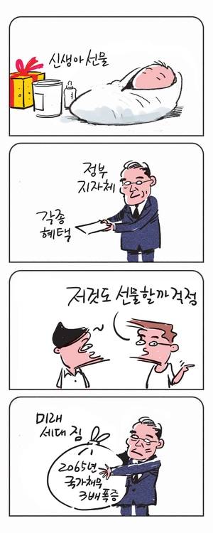 미스터 달팽이(이공명)