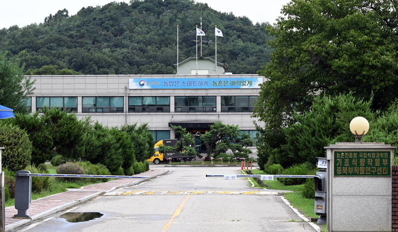 농진청 조직 개편, 결국 수도권 인력만 빠져나갔다