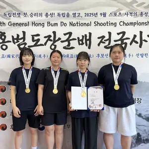 홍범도배 여 고등부 25m 권총 단체전, 인천체고 ‘금메달’… 윤소희는 3관왕