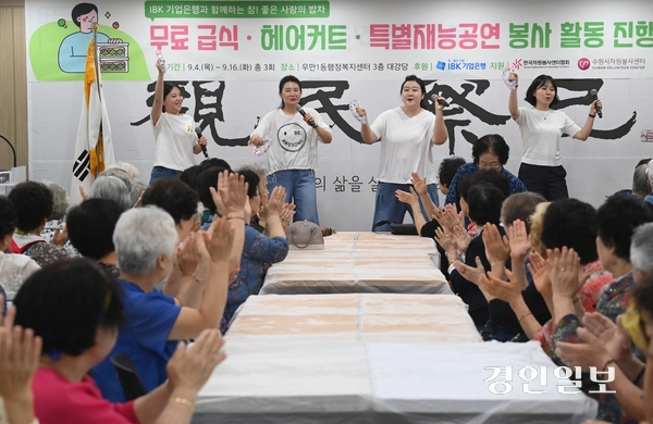 4일 오전 수원시 권선구 평동행정복지센터에서 열린 ‘사랑의 밥차’에서 수원시자원봉사센터와 수원시립합창단이 관내 어르신들께 배식봉사를 마친 뒤 특별재능공연을 하고 있다. 2025.9.4 /최은성기자 ces7198@kyeongin.com