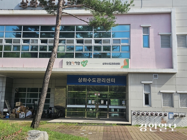 남양주시 상·하수도관리센터 전경. 2025.9.5 남양주/이종우기자 ljw@kyeongin.com