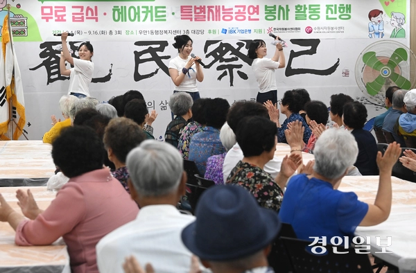 4일 오전 수원시 권선구 평동행정복지센터에서 열린 ‘사랑의 밥차’에서 수원시자원봉사센터와 수원시립합창단이 관내 어르신들께 배식봉사를 마친 뒤 특별재능공연을 하고 있다. 2025.9.4 /최은성기자 ces7198@kyeongin.com