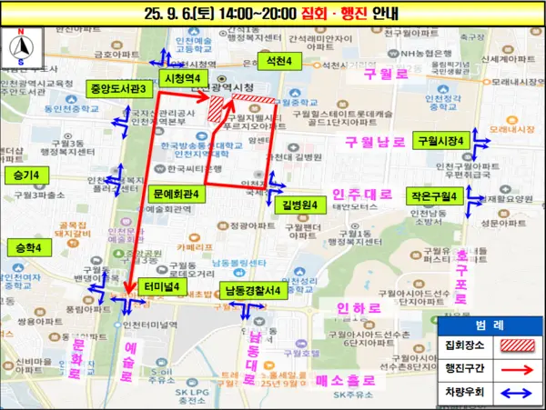 6일 인천 퀴어축제 집회·행진 경로. /인천경찰청 제공