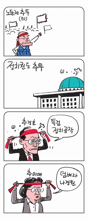 미스터 달팽이(이공명)