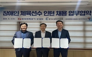 한국장애인고용공단·한전 경기본부·경기도장애인체육회, 장애인 선수 취업지원 ‘맞손’