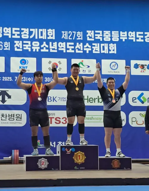 수원고 이재하가 지난 7월 29일 충남 서천군민체육관에서 열린 제52회 전국시도학생역도경기대회 남고부 102㎏급에서 3개의 금메달을 목에 걸었다./수원고 제공