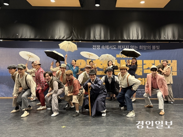 지난 3일 오후 인천공연예술연습공간 대연습실에서 진행된 창작 뮤지컬 ‘인천상륙작전: 그 밤, 불빛 하나’ 시연 장면. 2025.9.3 /박경호기자 pkhh@kyeongin.com