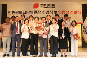 [인천 정가 레이더] 지방선거 겨냥, 조직 내실 다지는 국민의힘 인천시당