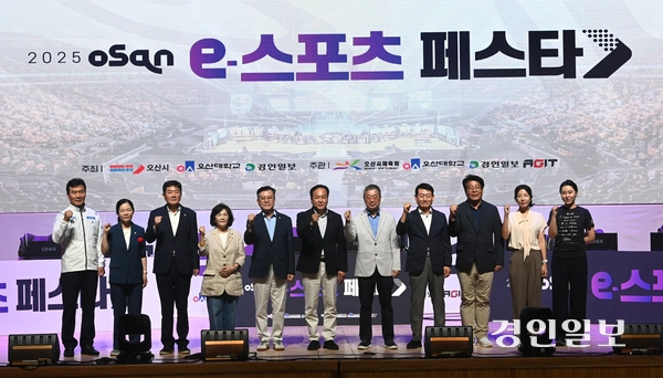 6일 오산시 오산오색문화체육센터 대체육관에서 열린 ‘2025 오산 e-스포츠 페스타’ 관계자들이 기념촬영을 하고 있다. 2025.9.6 /최은성기자 ces7198@kyeongin.com