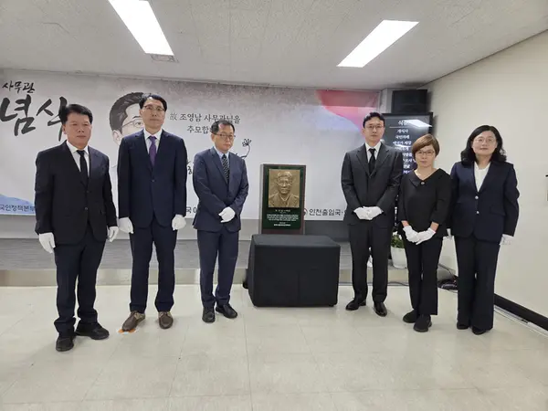 인천출입국·외국인청 고(故) 조영남 사무관 부조상 옆에서 유가족과 송소영 청장 등이 기념촬영을 하고 있다. 2025.9.5 /정운기자 jw33@kyeongin.com