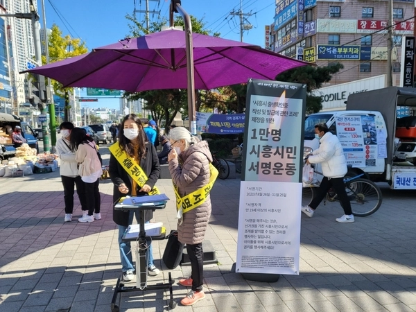 지난 2021년 시흥시 미등록 이주아동에게 확인증을 발급해주는 제도의 법적 근거를 마련하기 위해 시민단체 주축으로 조례제정청구 운동을 벌여 시흥시민에게 서명을 받고 있는 모습. 3개월간의 서명운동을 통해 2만3천여명의 시민이 조례 제정에 동의했다. /안소정 신천연합병원 마을건강센터 활동가 제공