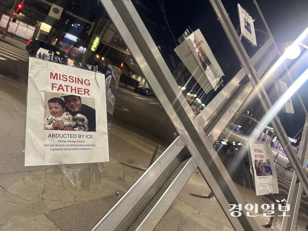 지난 7월 찾은 미국 로스앤젤레스(LA) 다운타운 근처에 있는 일본계 미국인 국립 박물관 앞의 한 조형물에는 이민세관단속국(ICE)의 단속으로 가족을 잃은 사람들이 붙여놓은 전단지가 가득했다. 2025.7.8 /목은수기자 wood@kyeongin.com