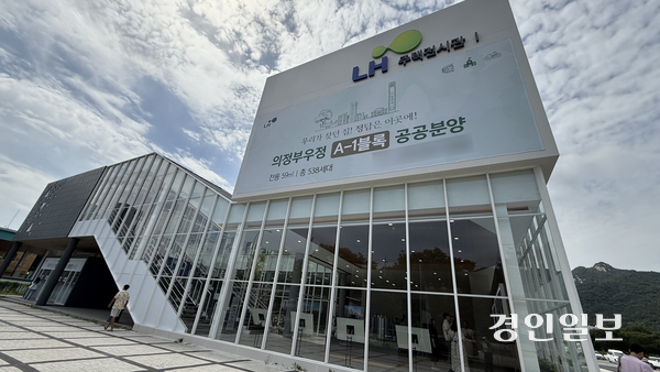 남양주 별내동에 자리한 LH 주택전시관 전경. 2025.9.8 / 윤혜경기자 hyegyung@kyeongin.com