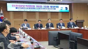 “인천발 KTX 공항 연장·GTX, 전국단위 필요한 철도교통망”