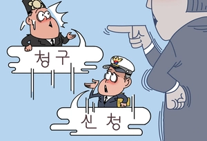 [참성단] 신청과 청구, 그 차별의 결과