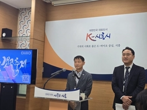 ‘스무 해의 기억, 바람에 핀 소금꽃’… 20주년 맞은 시흥갯골축제 26~28일 열려