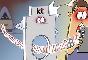 [참성단] KT 유령 결제 미스터리