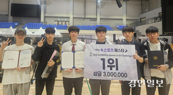 2025 오산 e-스포츠 페스타 본게임인 LOL(리그오프레전드)에서 최종 우승을 차지한 ‘TPA Rookies’. 2025.9.6 /공지영기자 jyg@kyeongin.com