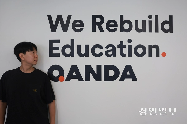 콴다의 초기 비즈니스 모델은 학생이 500원을 주고 질문을 하면 400원은 답변하는 대학생 선생님이, 100원은 플랫폼이 가져가는 구조였다. 2025.9.1 /김도윤PD kjkdy02@kyeongin.com