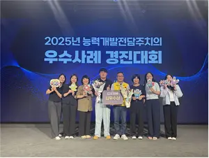 산업인력공단 경기서부·(주)파스텍, 능력개발주치의 대회 ‘최우수상’