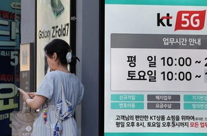 KT 무단 소액결제 278건… 피해 금액 ‘1억7천여만원’