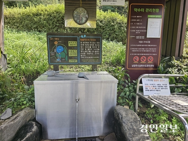 황금산 황골약수터. 2025.9.7 남양주/이종우기자 ljw@kyeongin.com