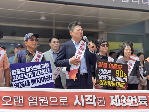 지난 8월 5일 김정헌 인천 중구청장이 제2중구청사에서 주민들과 제3연륙교 명칭 변경 촉구 기자회견을 하고 있다. 2025.8.5 /조경욱기자 imjay@kyeongin.com