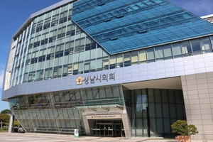성남시의회 12일부터 11일간 임시회···추경·조례·청원 등 53건 심의